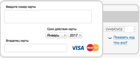 Введите номер своей карты "Остин"
