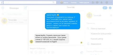 Возможность снятия без комиссии за границей