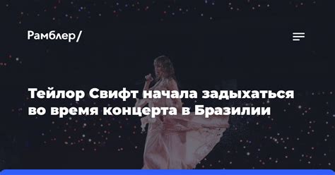 Время начала и окончания концерта