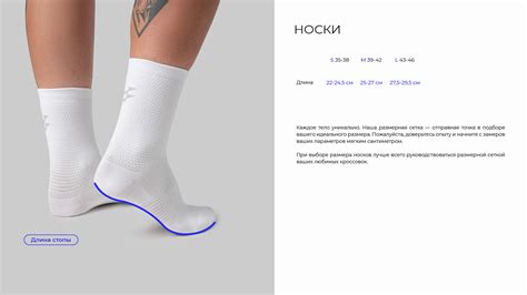 Выбор подходящего размера носков