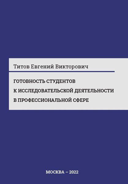 Готовность студентов к долгосрочной нагрузке