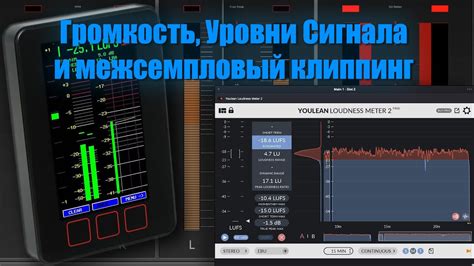 Громкость сигнала