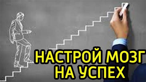 Длительность обучения и достижение успеха