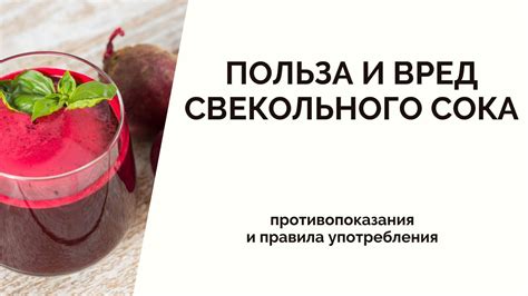 Длительность срока хранения свекольного сока