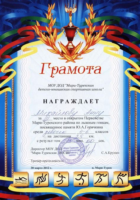 Какие пишут грамоты