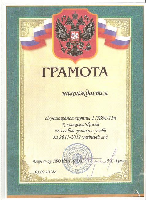 Как долго ждать грамоту после подачи заявки