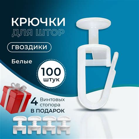 Как расположить крючки на тюли