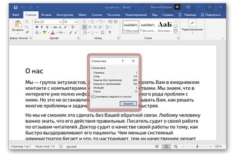 Количество слов в тексте