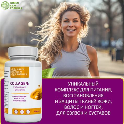 Коллаген и его полезные свойства для кожи, суставов и волос