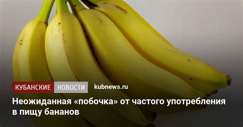Комбинированные возможности употребления бананов в пищу