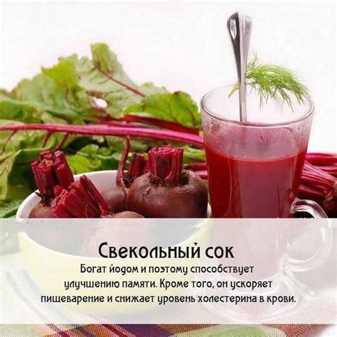 Короткий срок хранения: рассчитывайте только на свежий свекольный сок