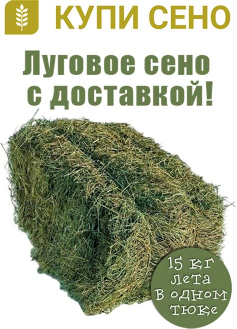 Круглый тюк сена: особенности и назначение