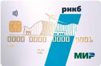 Максимальная сумма на карте РНКБ