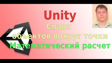 Математический расчет