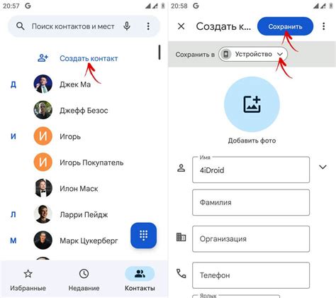 Методы для определения времени сохранения контакта на смартфоне