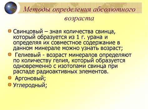 Механизмы определения возраста по голосу