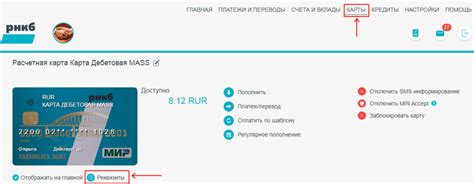 Минимальная сумма для пополнения карты РНКБ