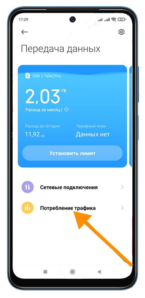 Музыкальные приложения и их влияние на расход интернет-трафика