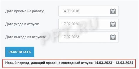 Начисление отпуска после декрета в МВД