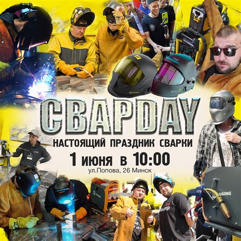 Необходимое количество варки для сварщика в день