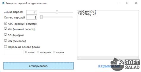 Необходимость создания сложных паролей