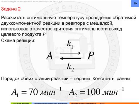 Определение оптимального времени прокаливания