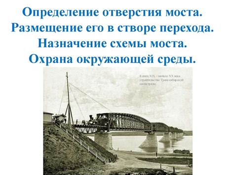 Определение типа моста и его характеристики