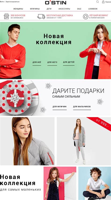 Откройте сайт "Остин"