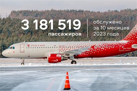 Пассажиропоток
