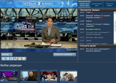 Первый эфир