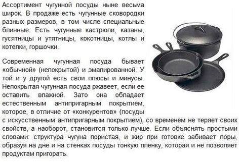 Поддержание и уход за прокаленной чугунной сковородой