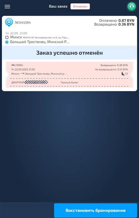 Поддержка клиентов и контактная информация