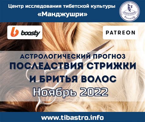 Последствия стрижки на раннем этапе