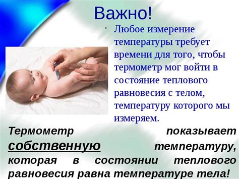 Правила терморегуляции
