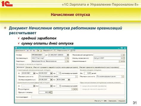 Процесс начисления отпуска после декрета