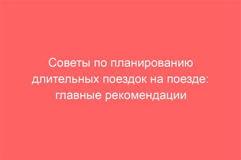 Рекомендации по планированию маршрута для длительной поездки на скутере