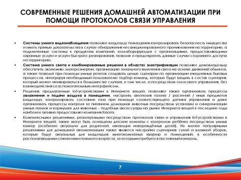 Рекомендации по противодействию холоду