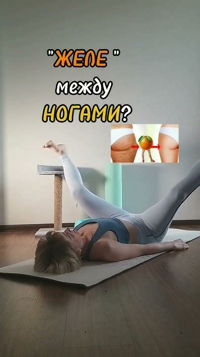 Рекомендации по снижению количества дырок между ногами