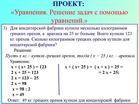Решение задачи