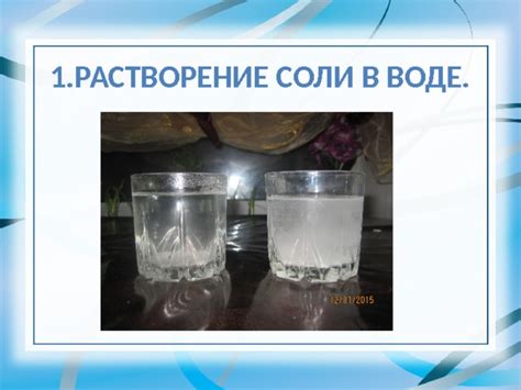 Ролевая важность соли в прокаливании
