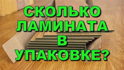 Сколько листов в пачке