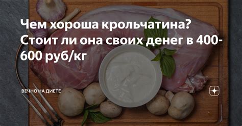 Сколько стоит 1 кг продукта