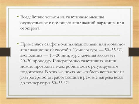 Способы использования отработанного озокерита с парафином