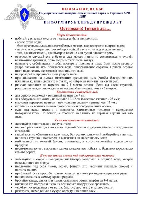 Сроки безопасного пребывания