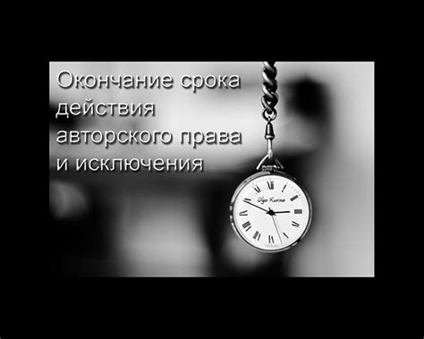 Срок действия свидетельства: ограничения и исключения