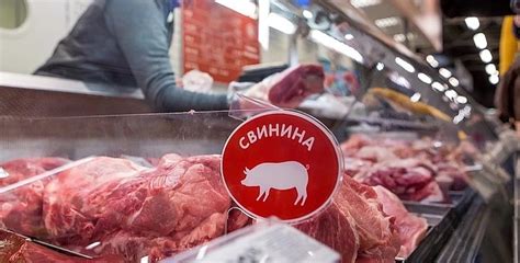 Стоимость свинины