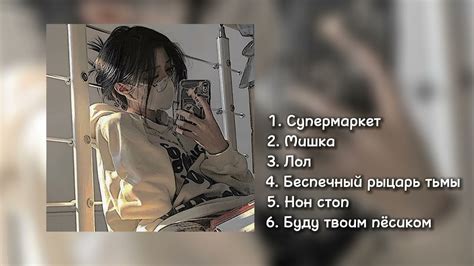 Тест на уровень знания песен Пошлой Молли