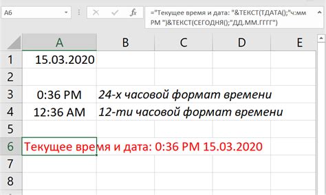 Точное текущее время