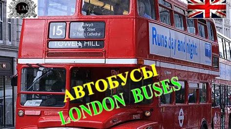 Удобства в автобусах