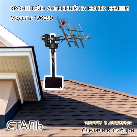 Условия аренды крыши для установки антенн